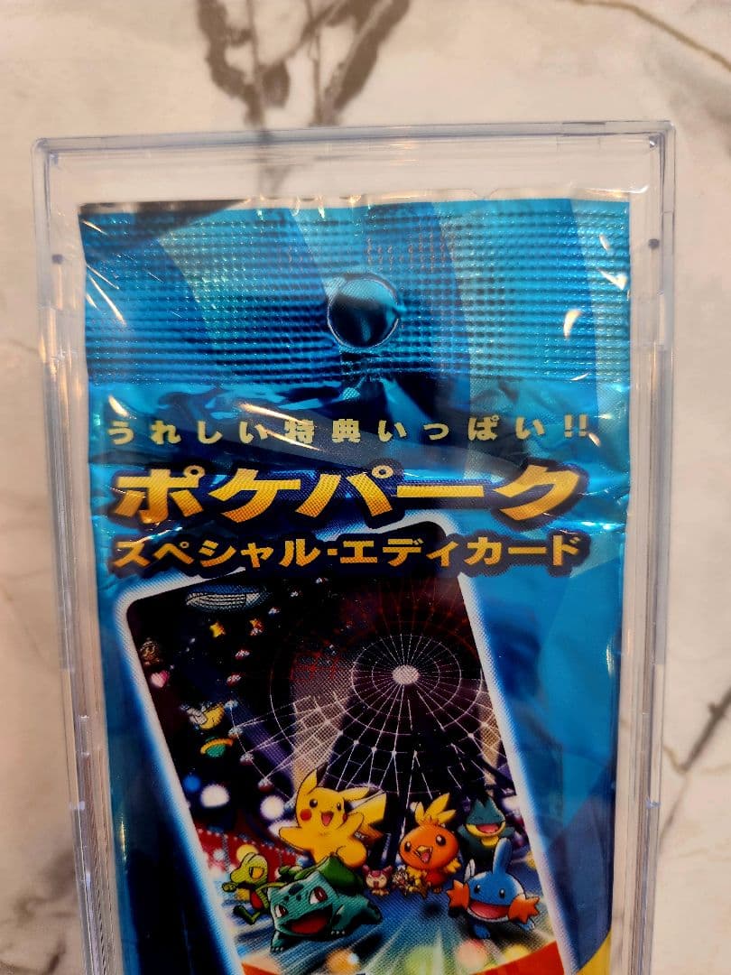 新品未開封】 ポケパーク限定 スペシャルEdyカード 2005年ポケパーク