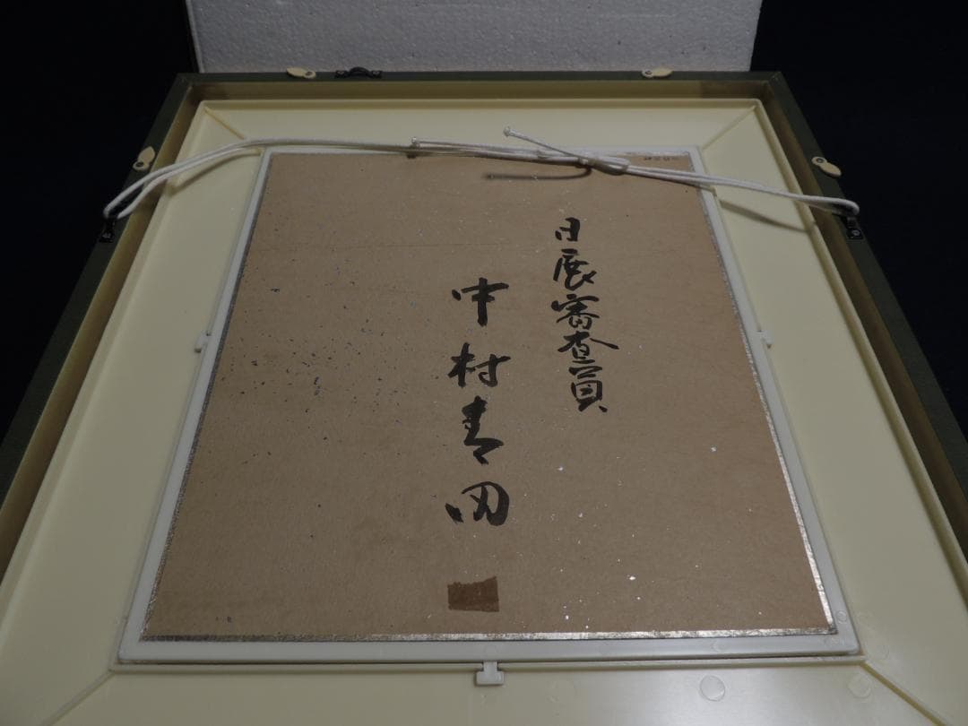 色紙、額装「天女？観音？図」中村青田、日展審査員＞仏教、仏像、肉筆