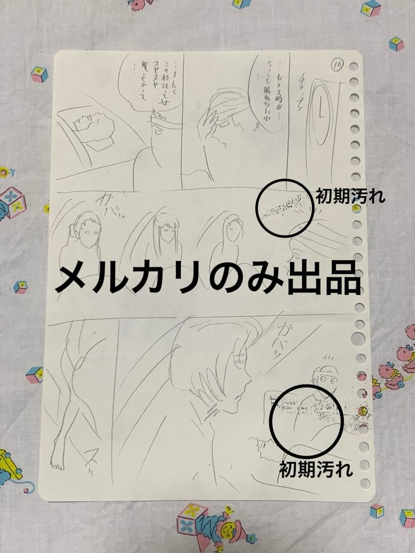 伊藤潤二　直筆絵コンテ　ラフ画『相部屋』4枚