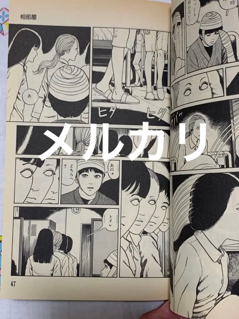 伊藤潤二　直筆絵コンテ　ラフ画『相部屋』4枚