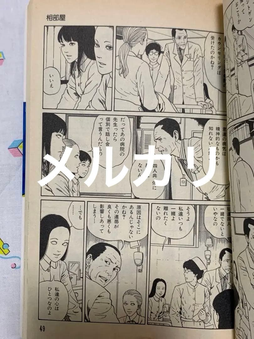 伊藤潤二　直筆絵コンテ　ラフ画『相部屋』4枚