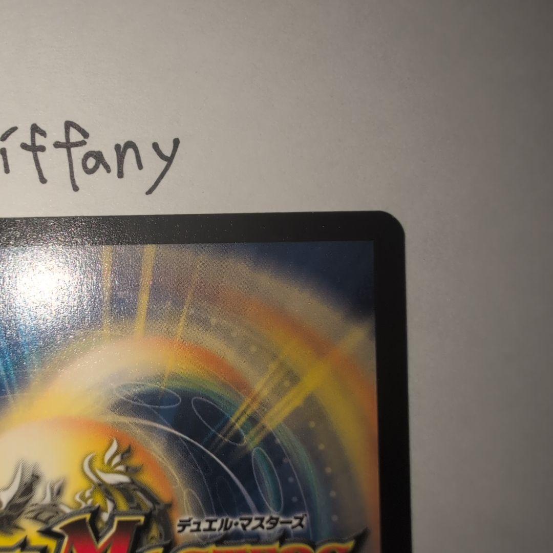 ・*様 【デュエルマスターズ】悪魔神バロム 初期 極美品 ワンオーナー品