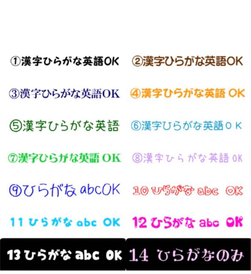 hamumi♡☆送料込み350円☆お名前シールオーダー受付中