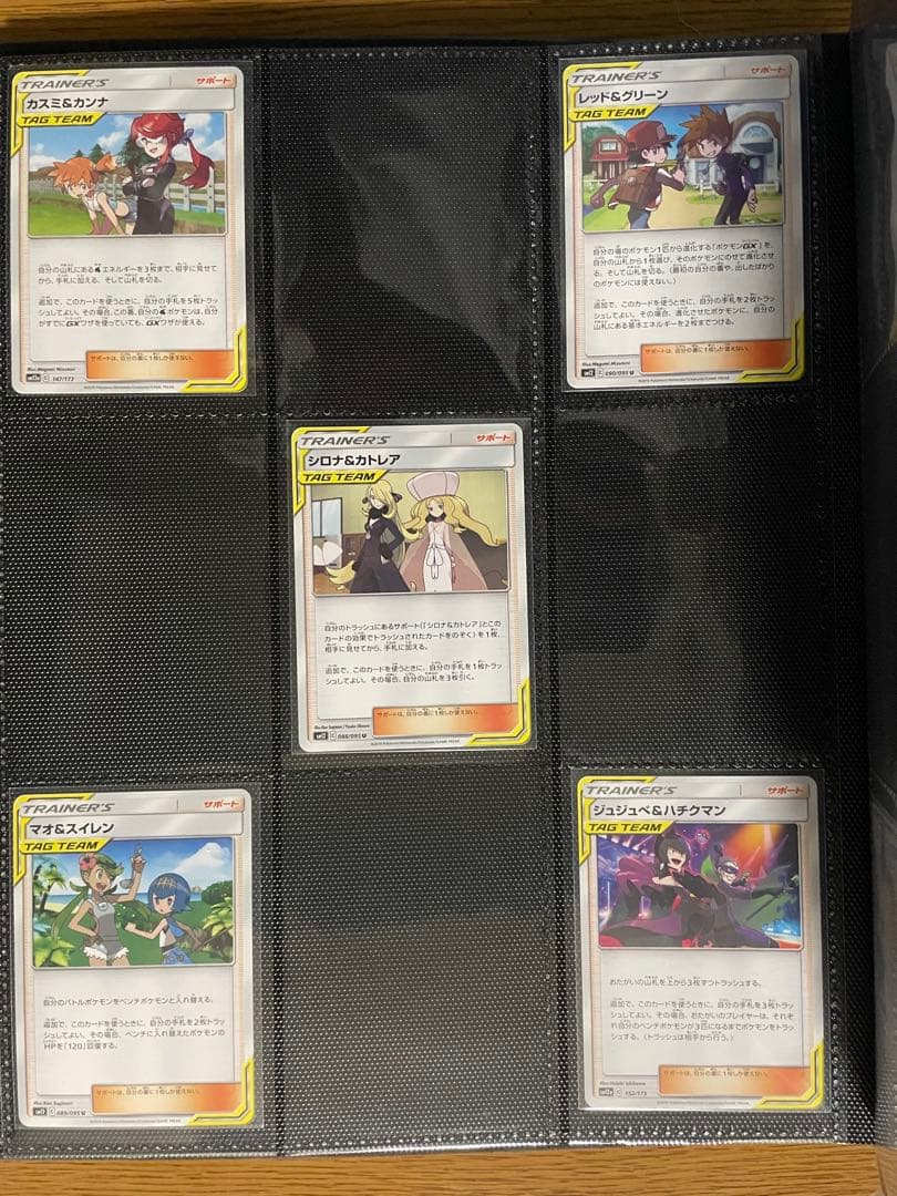 ポケモンカード GX タッグチーム RR complete 32種計32枚 ③