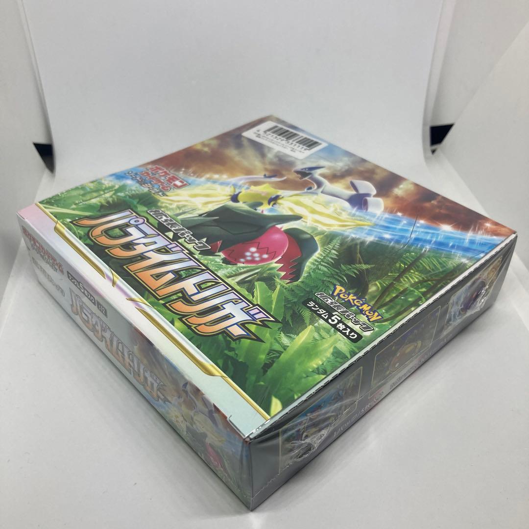 【匿名発送】拡張パックパラダイムトリガー【ポケセンオンライン/シュリンク付き】