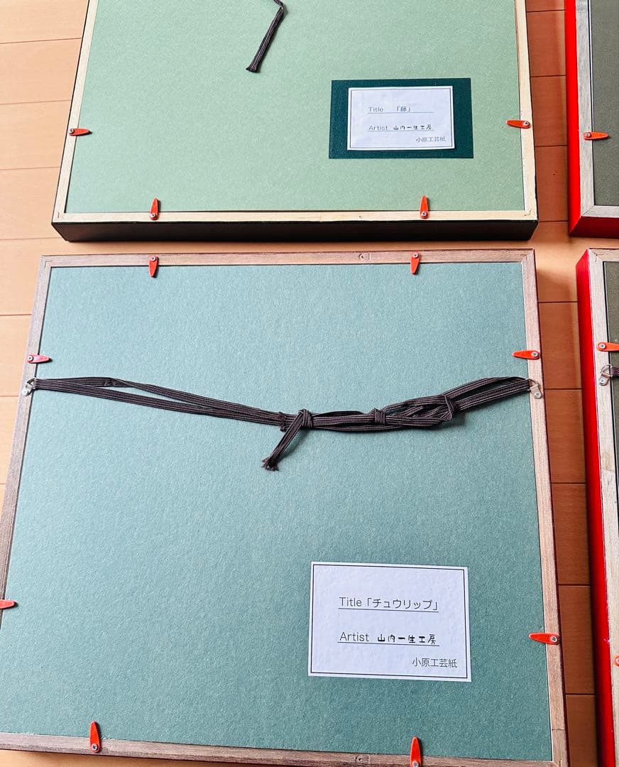 人間国宝，山内一生（作）和紙工芸4枚セット額装 皇太子殿下行啓の栄を賜った名匠：