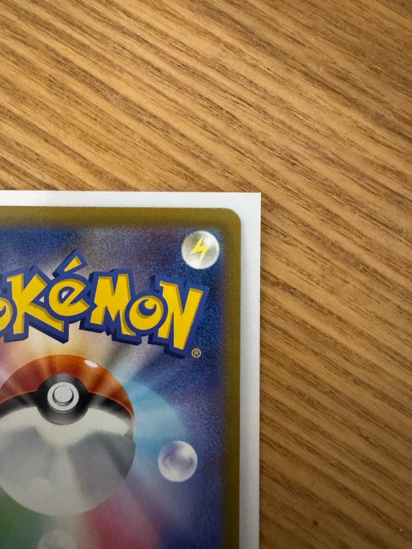 ロケット団のミュウツーEX 237/193 SAR