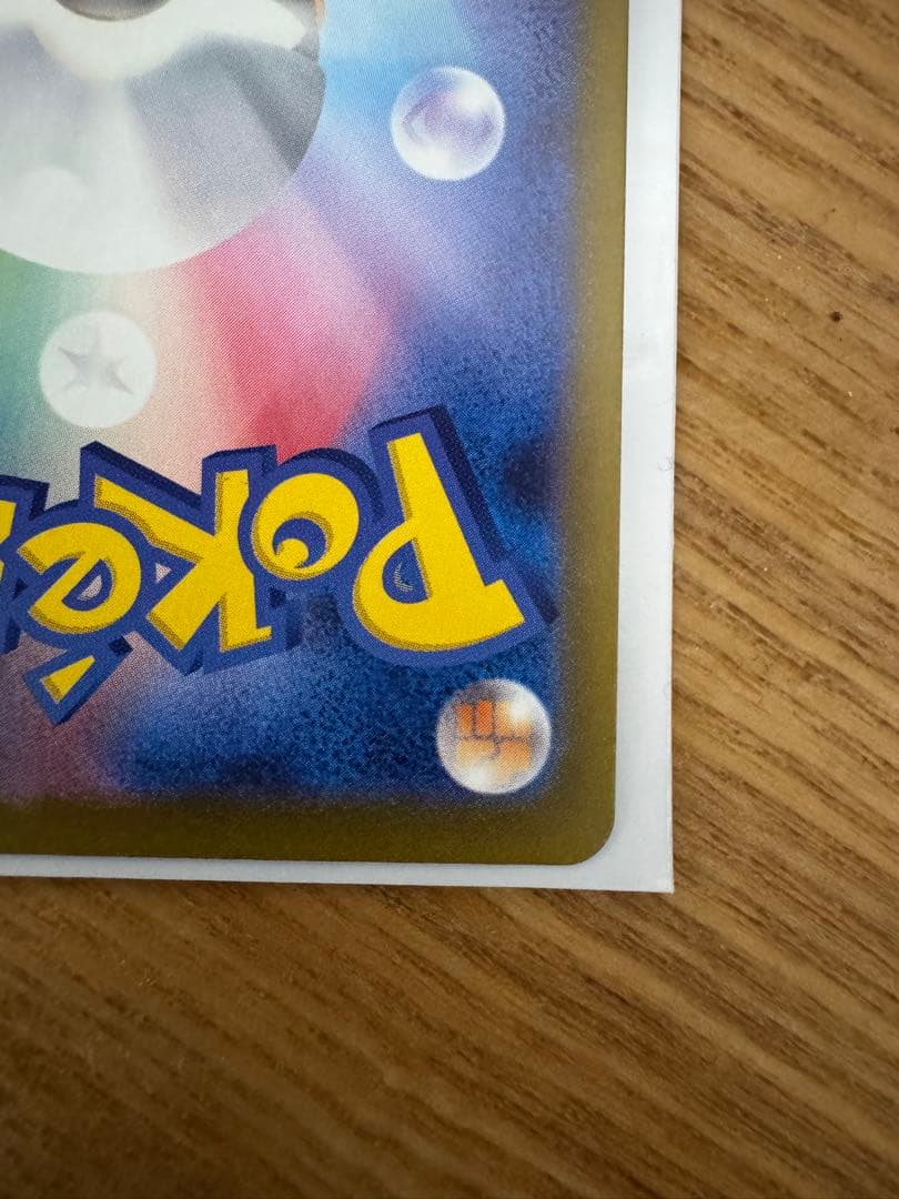 ロケット団のミュウツーEX 237/193 SAR