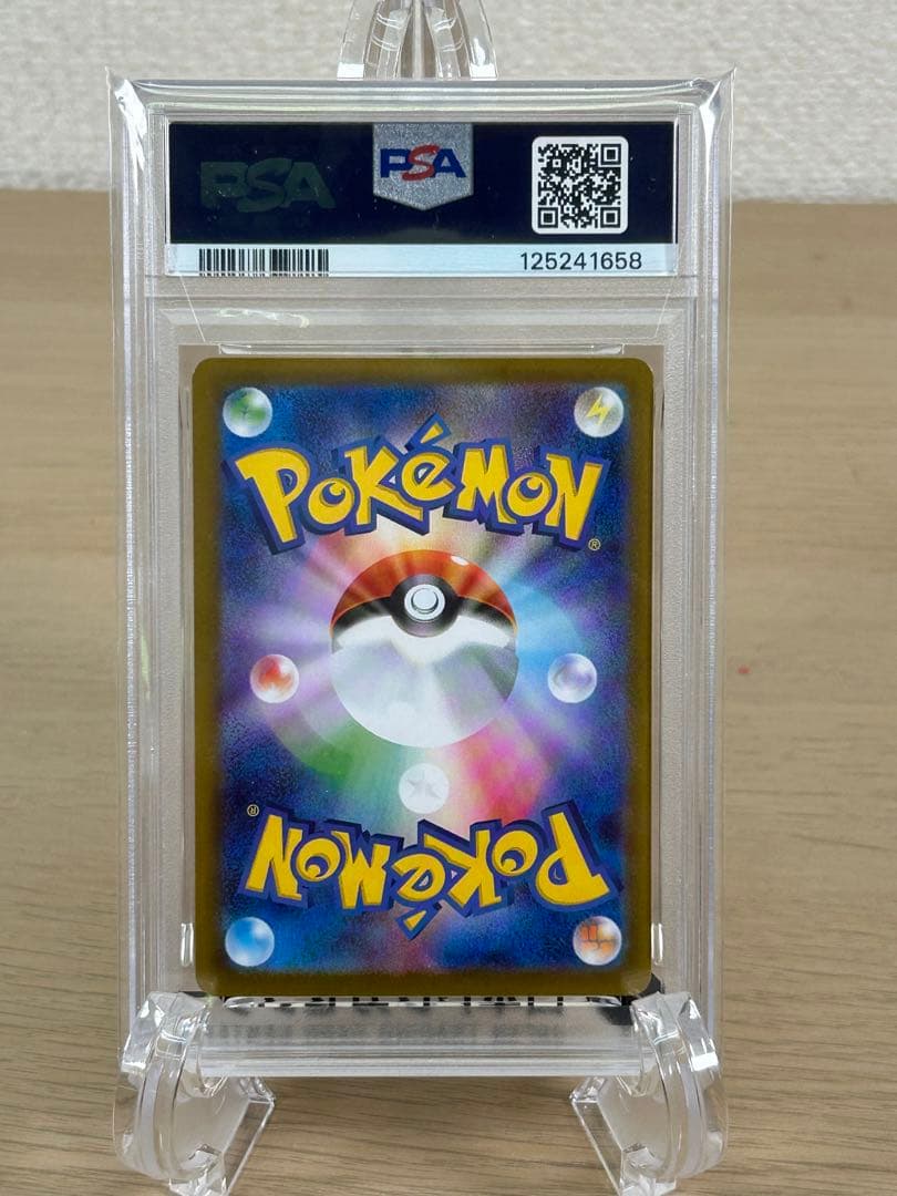 PSA10 ミツルの思いやり SAR B216 - メルカリ