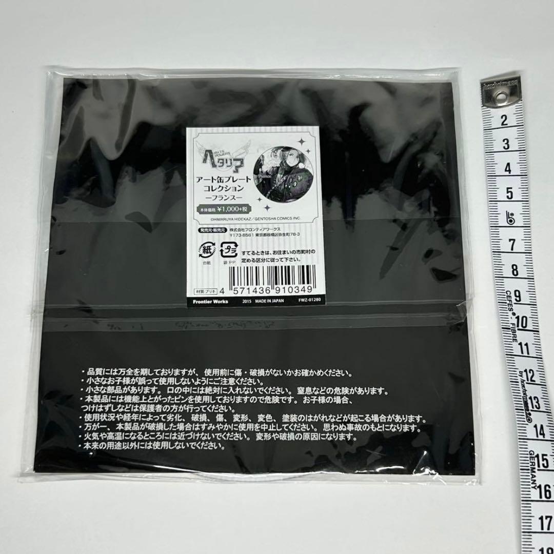 ヘタリア フランス アート缶プレートコレクション - メルカリ