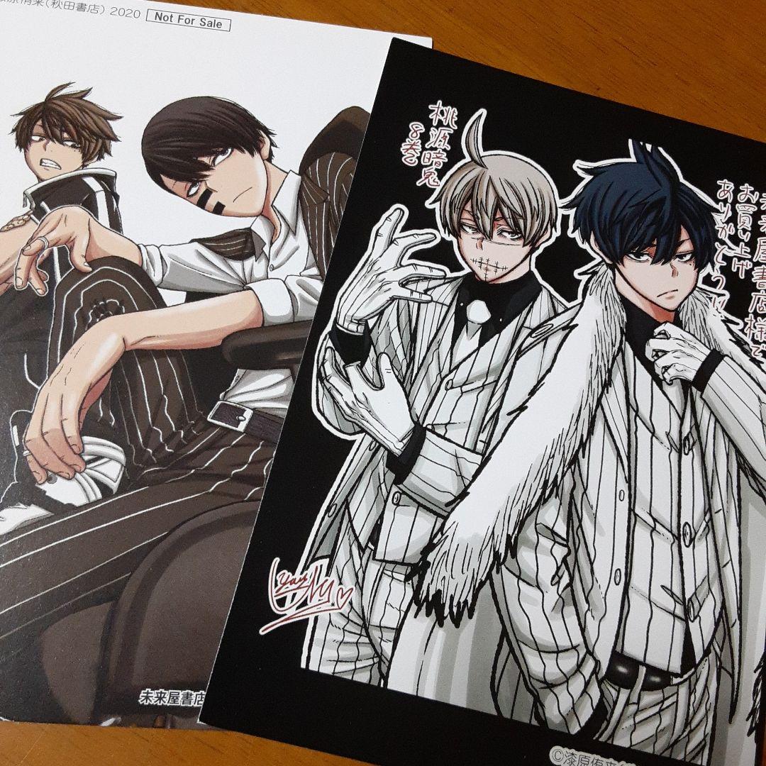 非売品】 桃源暗鬼 未来屋書店特典 イラストカード2種 漆原侑来 - メルカリ