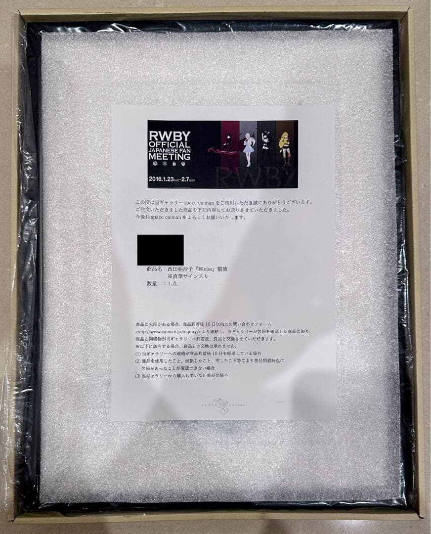 RWBY 西田亜沙子 直筆サイン入り額装 高精細出力原画
