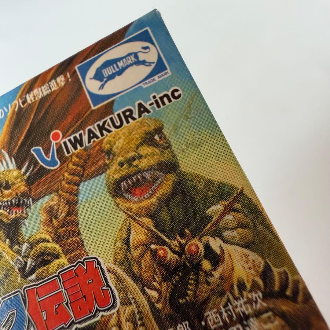 HMV限定カラー版 ゴジラ ブルマァク伝説 バラゴン ソフビ フィギュア