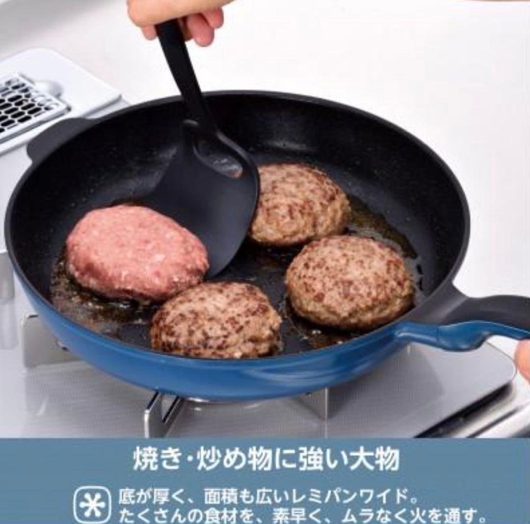 新品未開封 レミパンワイド　 RHF-501 ホワイト