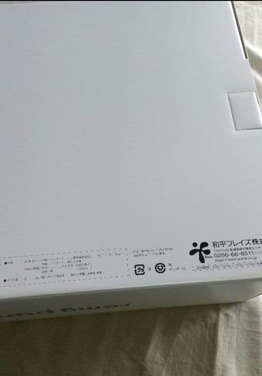 新品未開封 レミパンワイド　 RHF-501 ホワイト