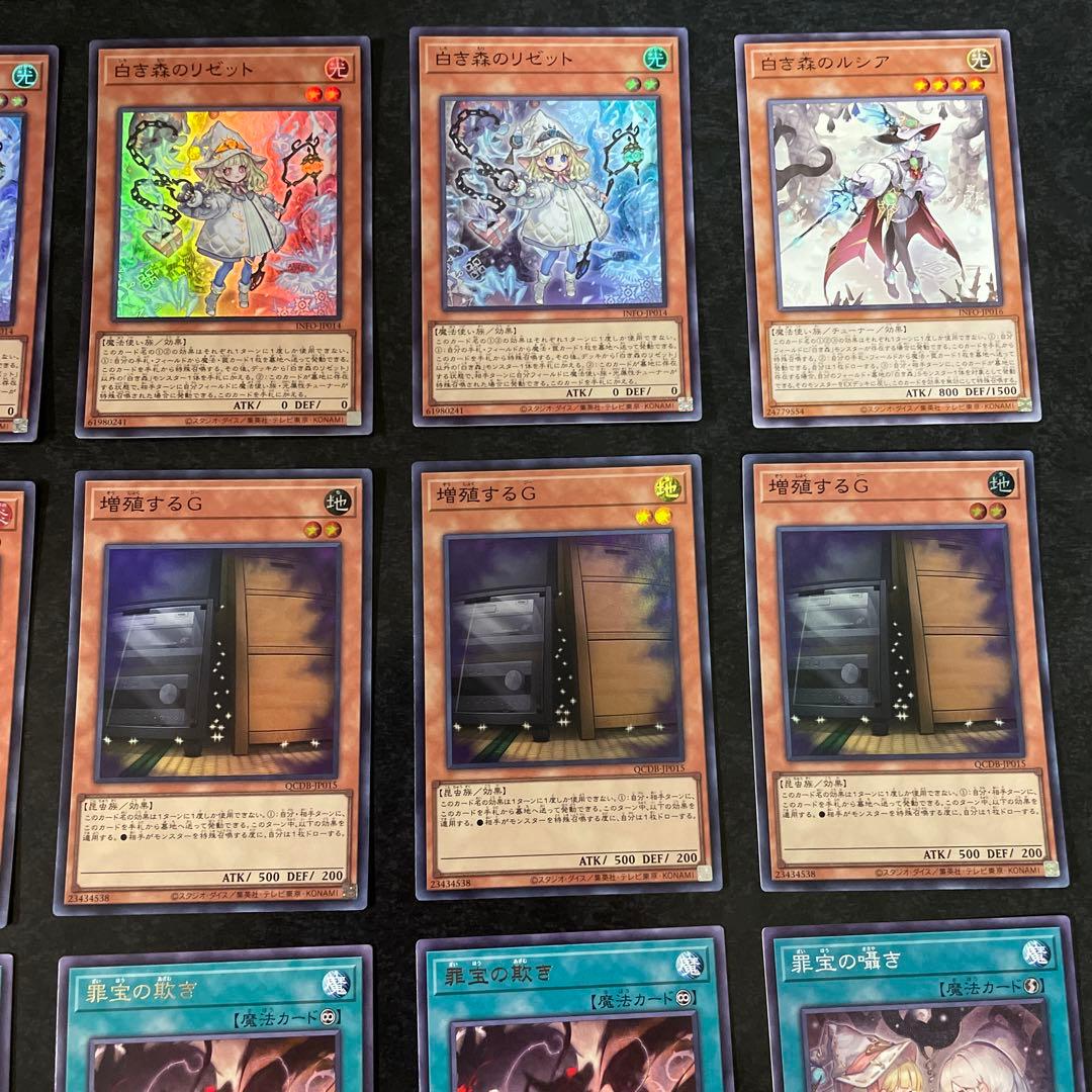 遊戯王デッキ アザミナ白き森デッキ ガチ構築 No.1743 - メルカリ