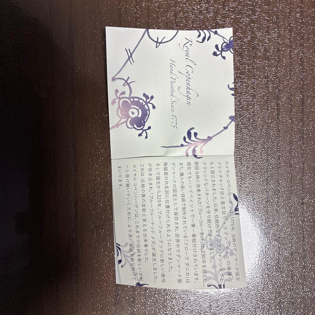 最終値下げ　  ホワイトリブ皿 新品未使用