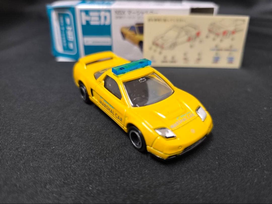 トミカ NSXマーシャルカー(鈴鹿サーキットオリジナル)
