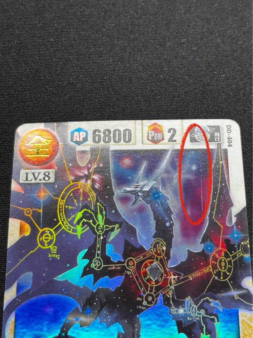 ドラゴンドライブ 真龍 ヘブンズレア - メルカリ