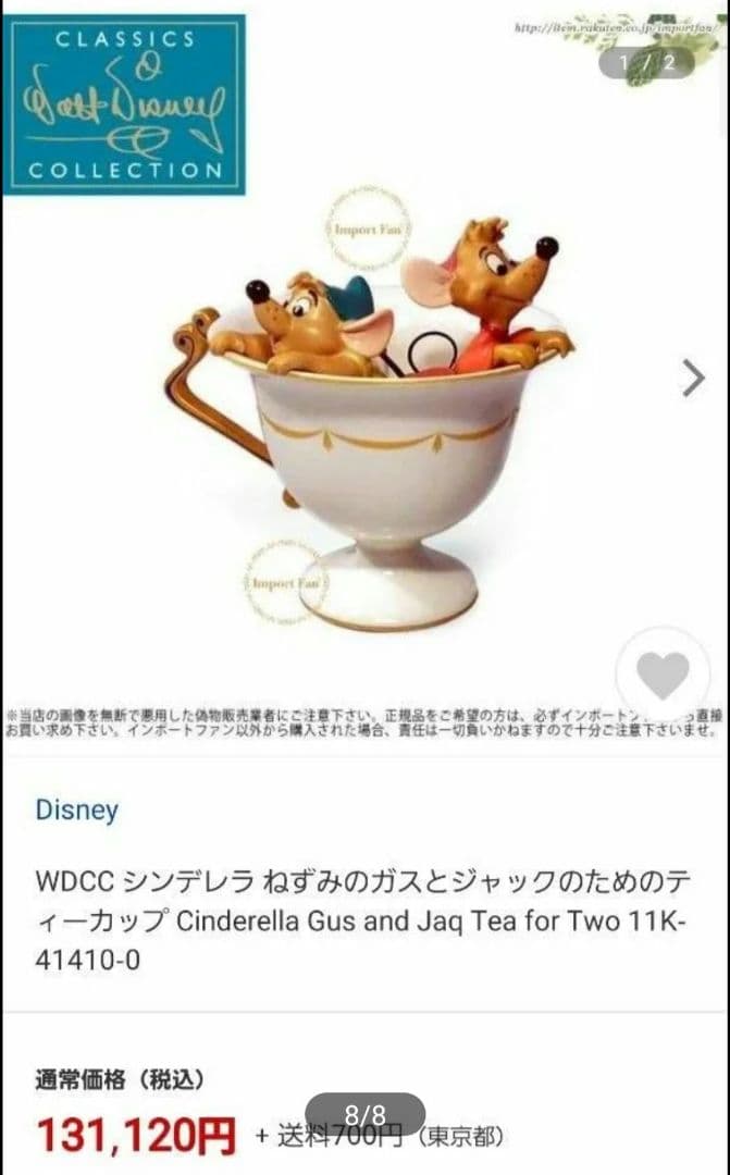 WDCC シンデレラ ガスとジャック ティーカップ ディズニー フィギュア