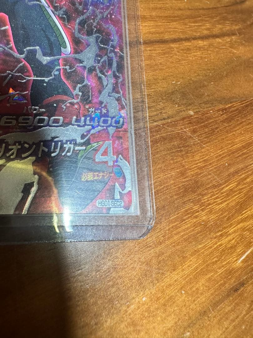 ドラゴンボールヒーローズ HGD1-SEC2 仮面のサイヤ人　コレクション