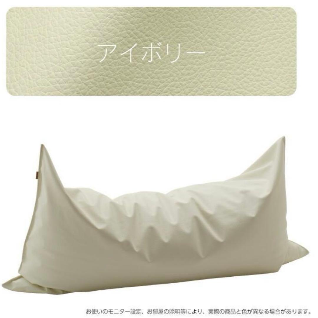 ビーズソファ　ハナロロ　 150L アイボリー 合皮