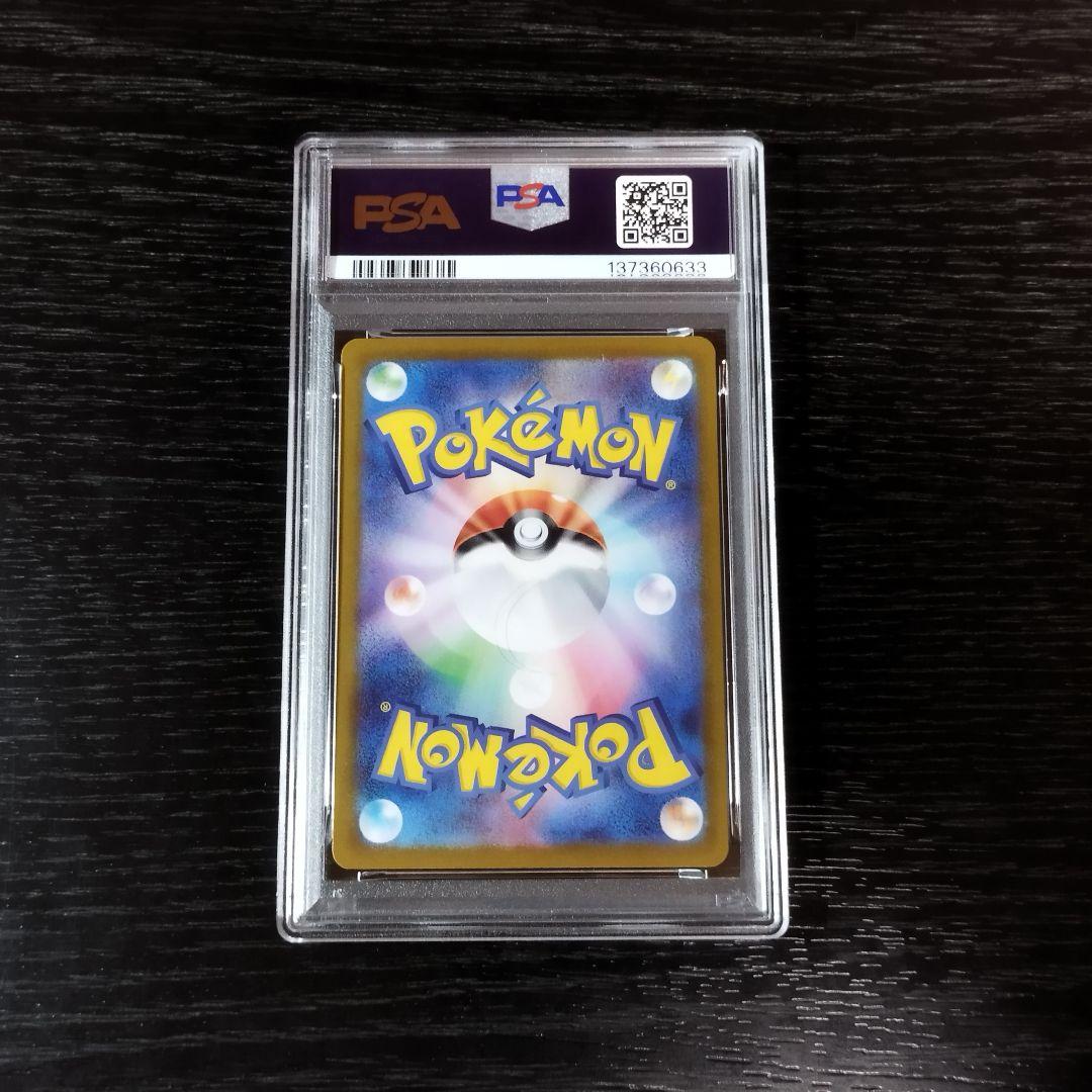 PSA10 ピカチュウex SR 超電ブレイカー ポケモン ポケカ
