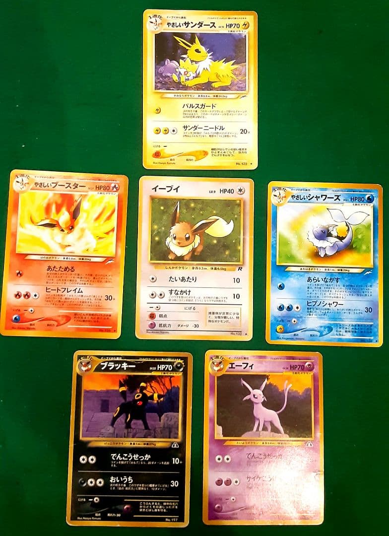 【旧裏】ポケカ 15枚セット やさしいサンダース、シャワーズ、ブースター他