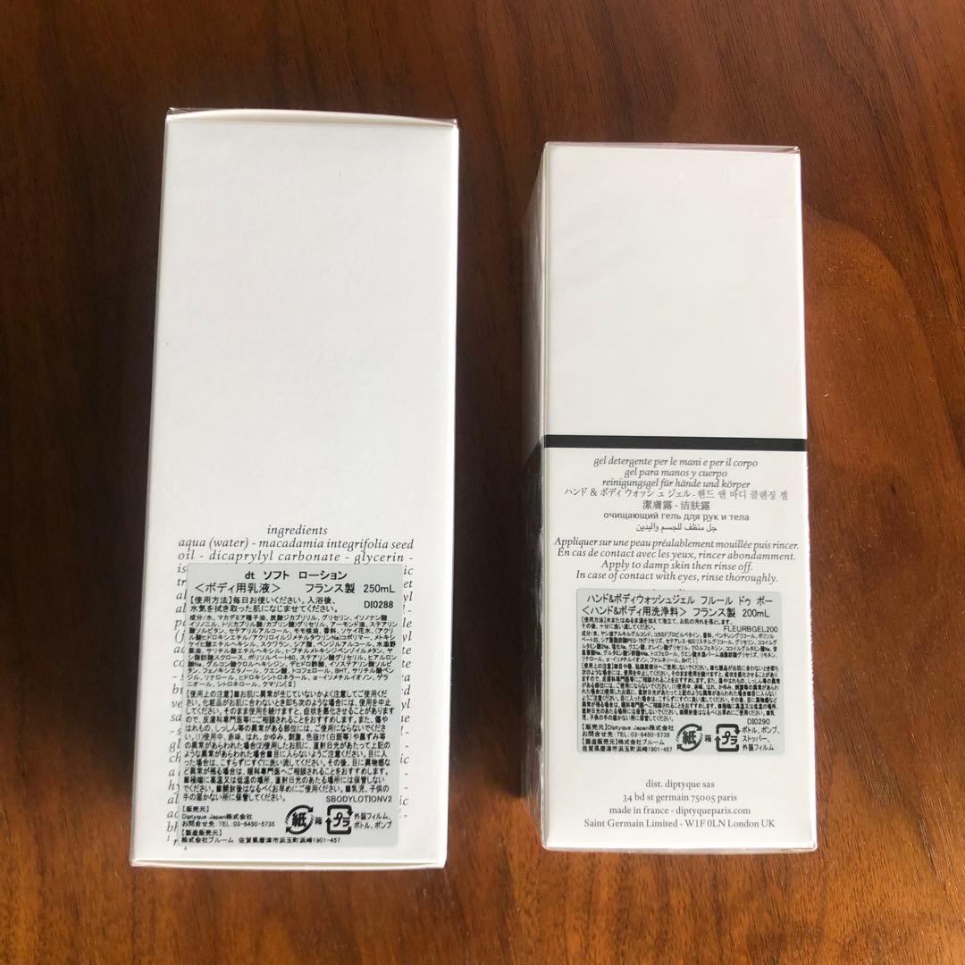Diptyque ディプティック　ハンド・ボディーソープ　ボディーローション