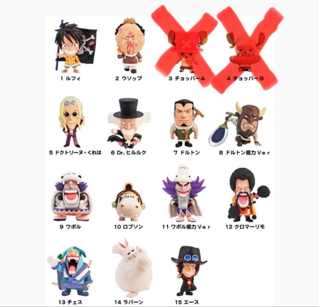 ワンピース アニキャラ ヒーローズ 冬島編 ノーマル15・シークレット