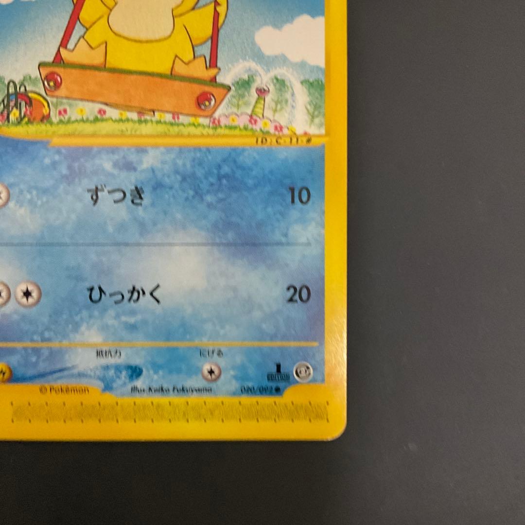 コダック ○ 地図にない町 020/092 eカード ポケモンカード - メルカリ