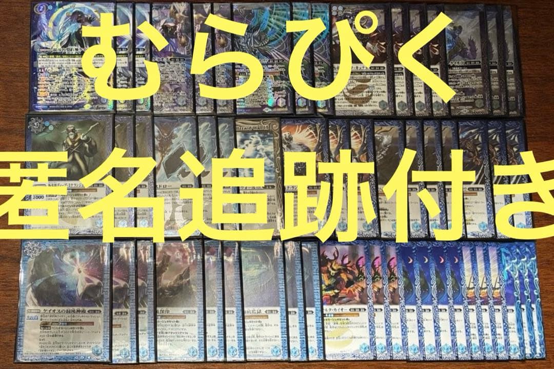バトルスピリッツ BS75 混沌の契約神ケイオス 勇傑 デッキ - メルカリ
