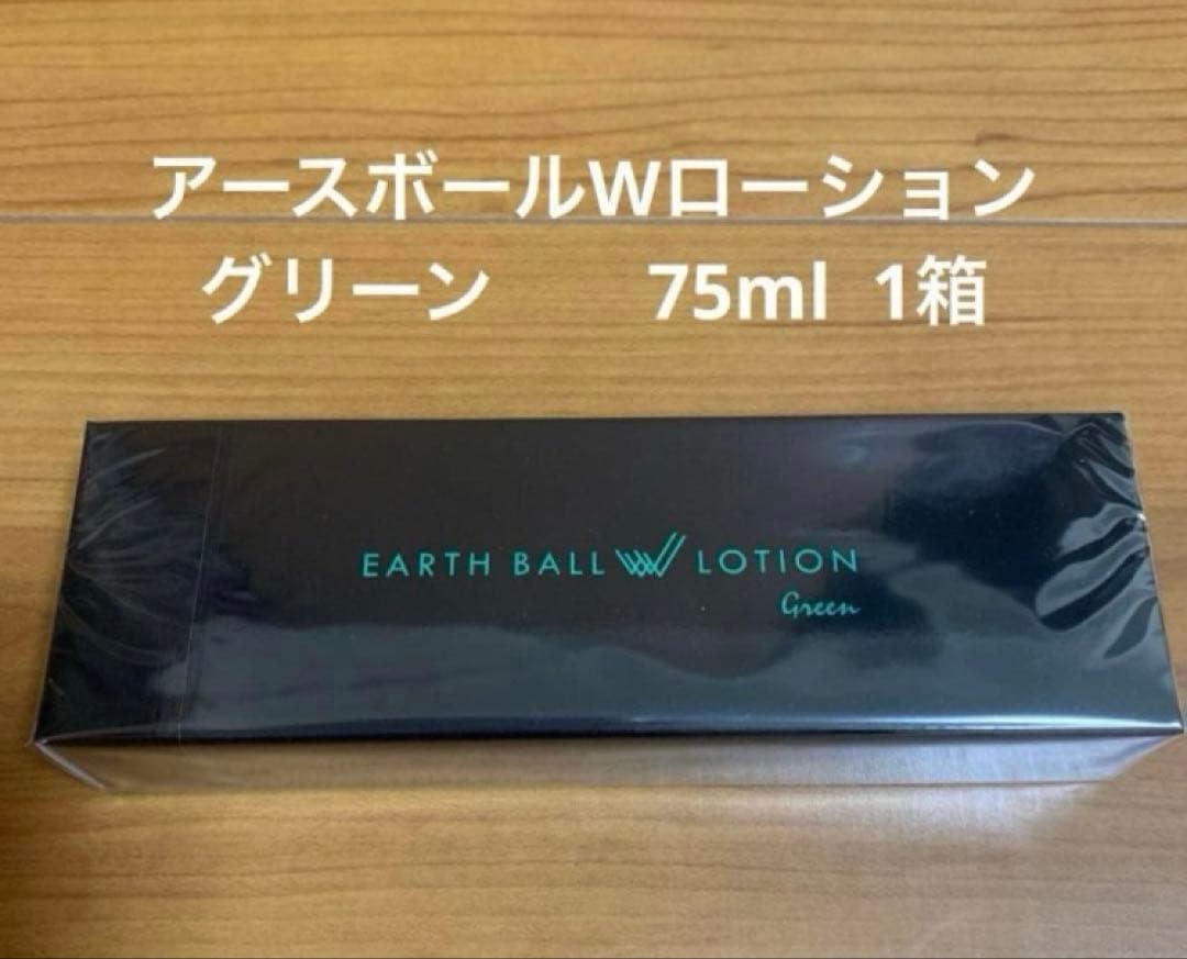 ♢ ワールドレップサービス アースボールWローション(グリーン) - メルカリ