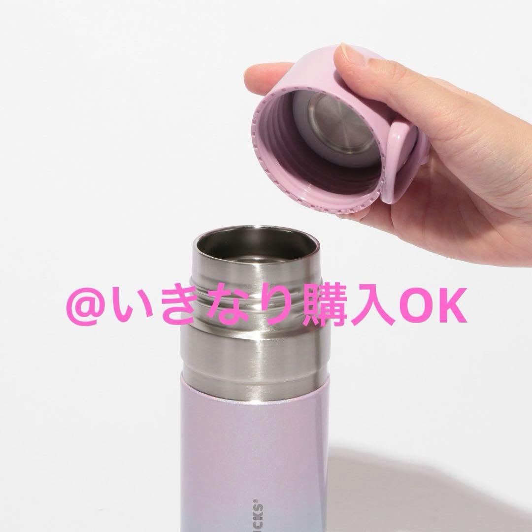 スタバ☆新品☆ステンレスボトルSTANLEYグラデーションブルーピンク