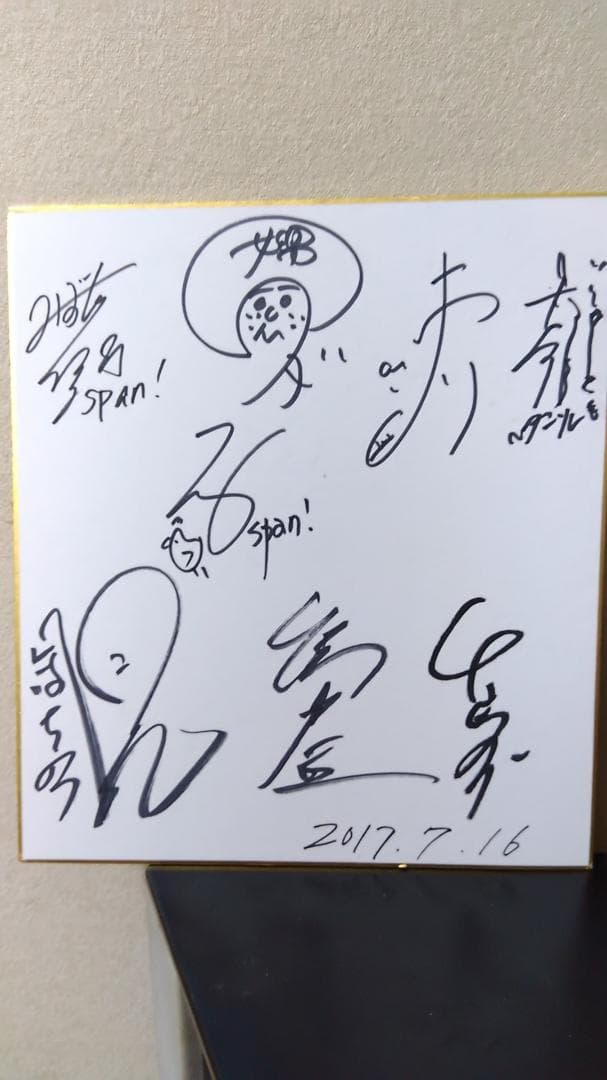 お笑い芸人直筆サイン - メルカリ
