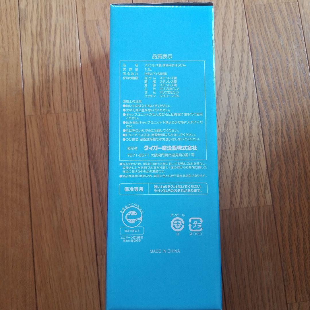 タイガー魔法瓶 MME-F120(AS) BLUE　1.2L