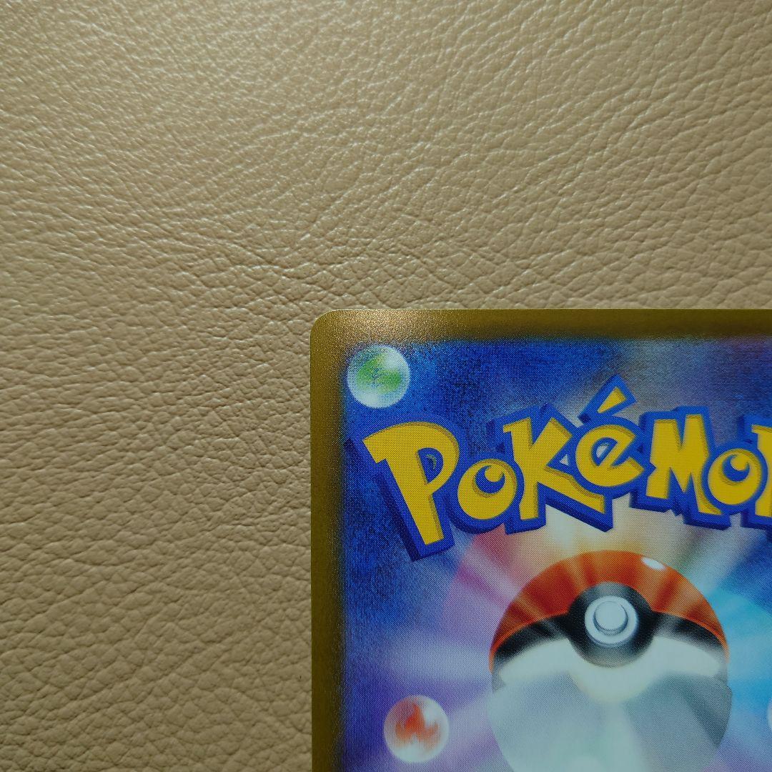 メイのはげまし sar 【美品】