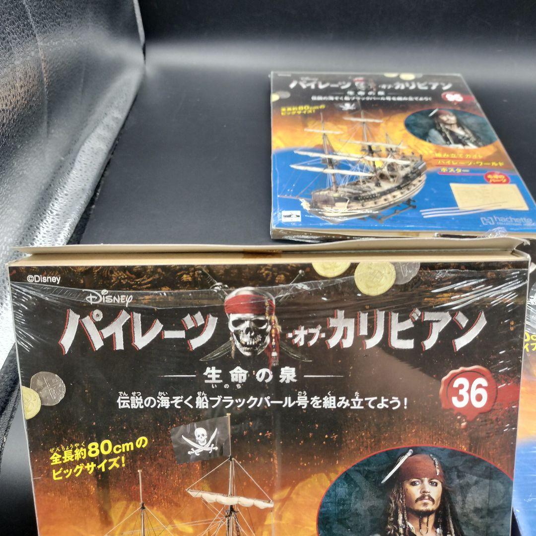 パイレーツ オブ カリビアン ブラックパール号 1~99 99点セット SMJ