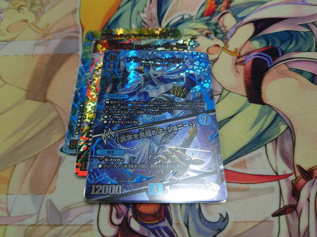 ブルーインパルス / ロッドゾージア/ ガイアッシュカイザー 超銀