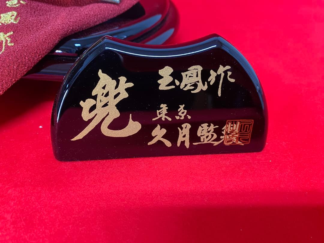 東京久月　五月人形　伊達政宗　兜飾り・甲冑師：玉鳳　作