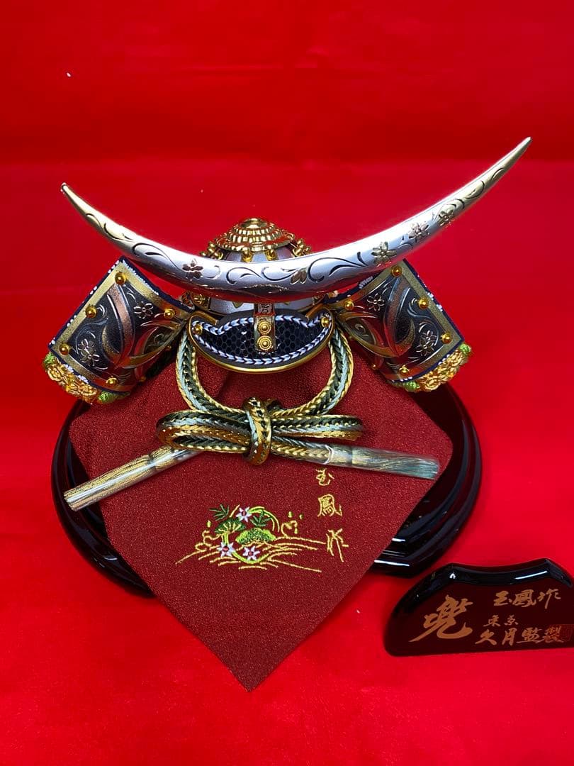 東京久月　五月人形　伊達政宗　兜飾り・甲冑師：玉鳳　作