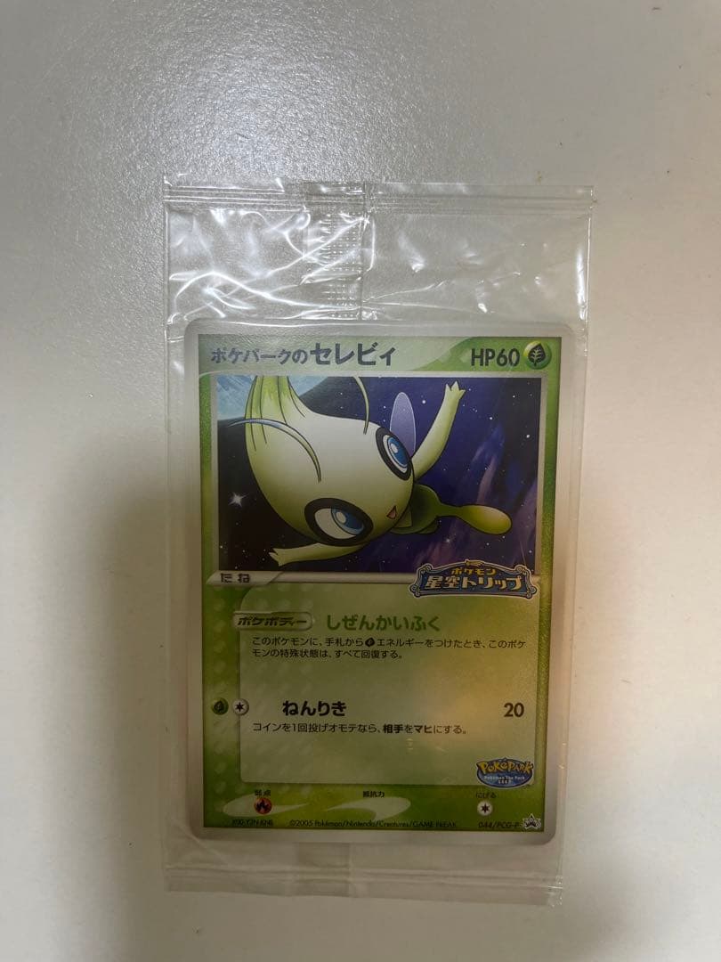 ポケモンカード ポケパーク セレビィ - メルカリ