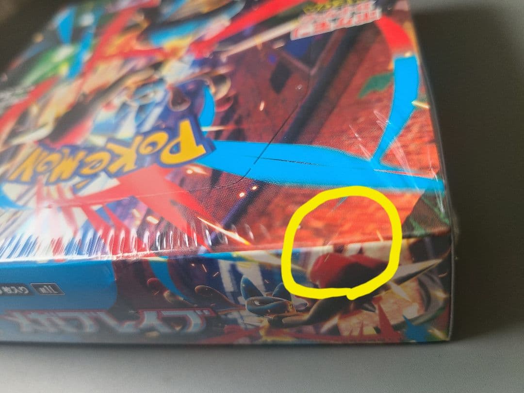 メガブレイブ シュリンク付き 新品 未開封