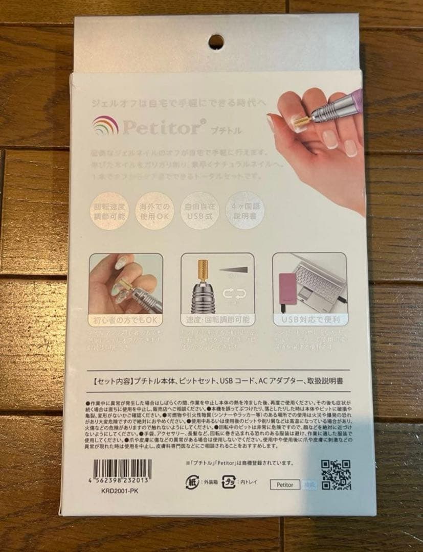 Petitor(プチトル)ネイルマシンプチトルL/ネイルダストクリーナー集塵機