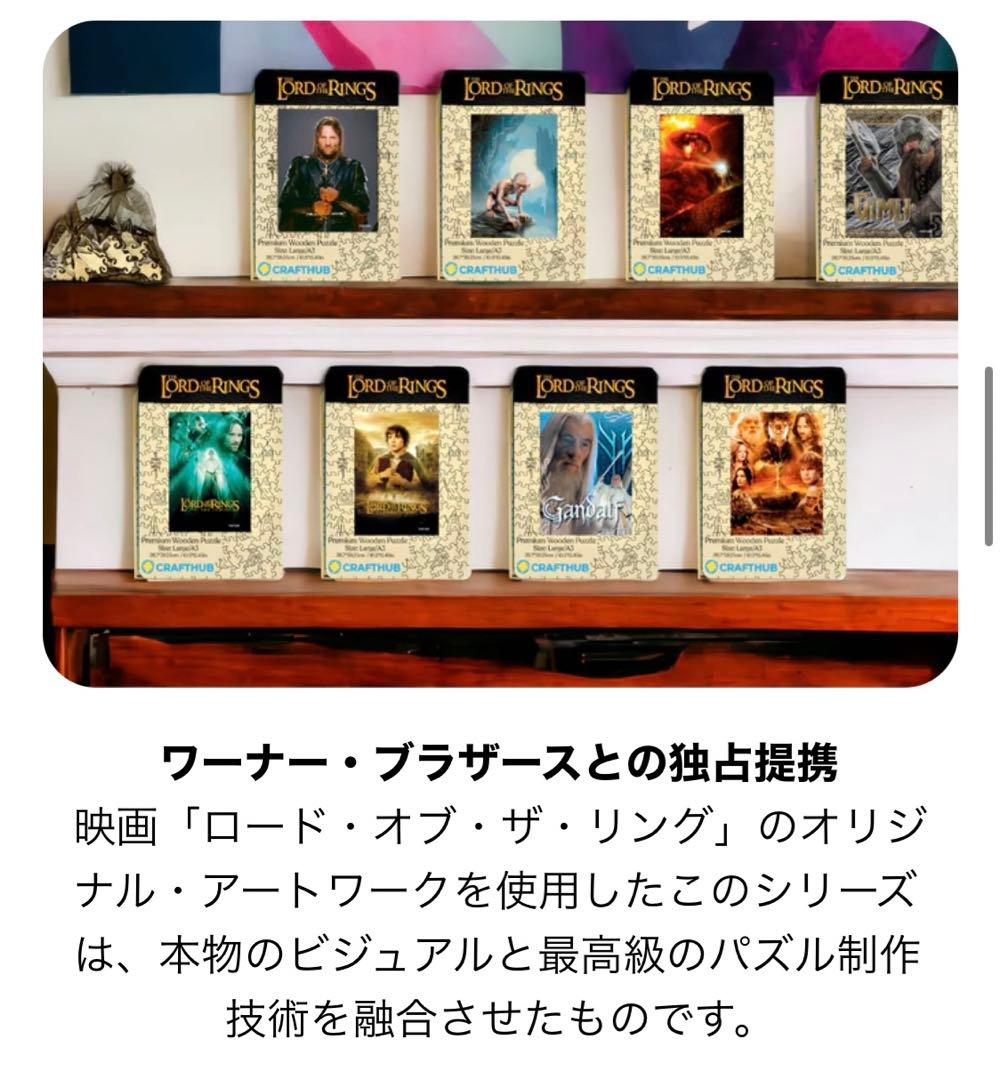 ロード・オブ・ザ・リング】白のサルマン ジグソーパズル - メルカリ