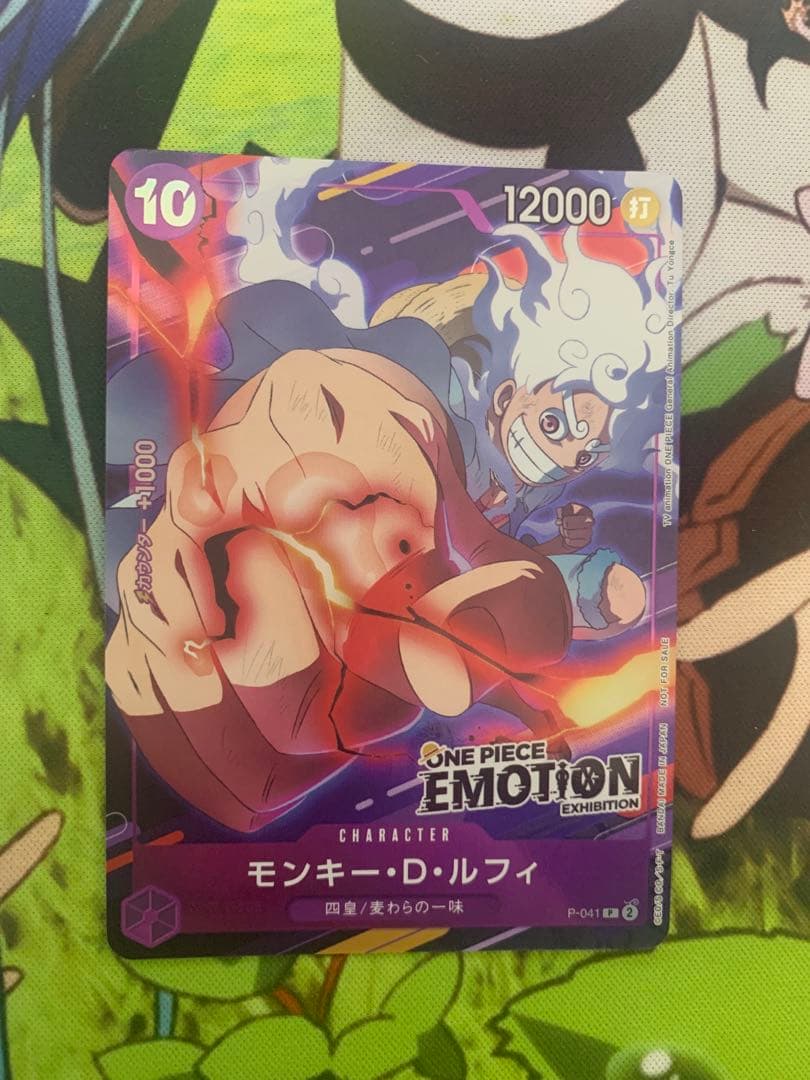 モンキー・D・ルフィ プロモ EMOTION 入場特典カード 開封品 - メルカリ
