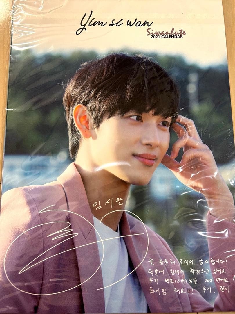 イムシワン Yim Siwan カレンダー 4冊セット - メルカリ