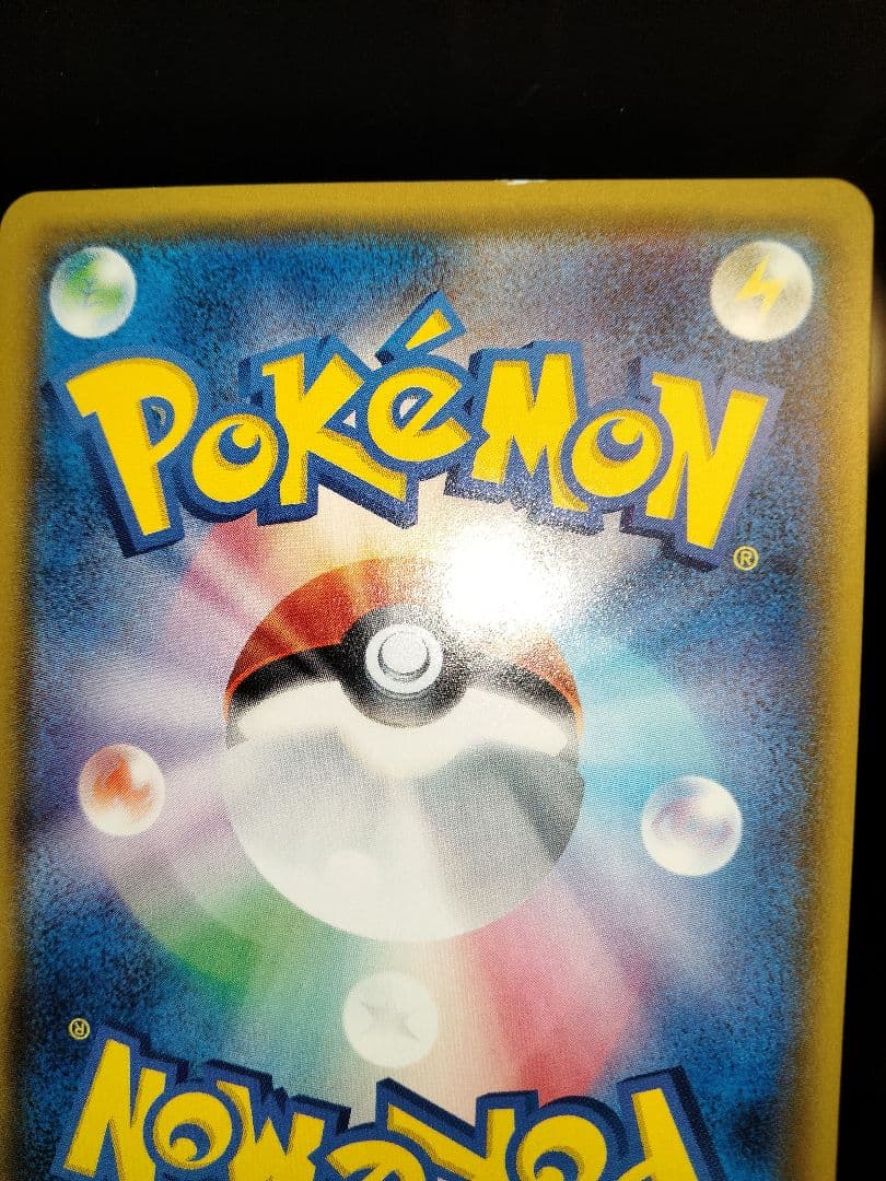 ポケカ　ライチュウGX　HR