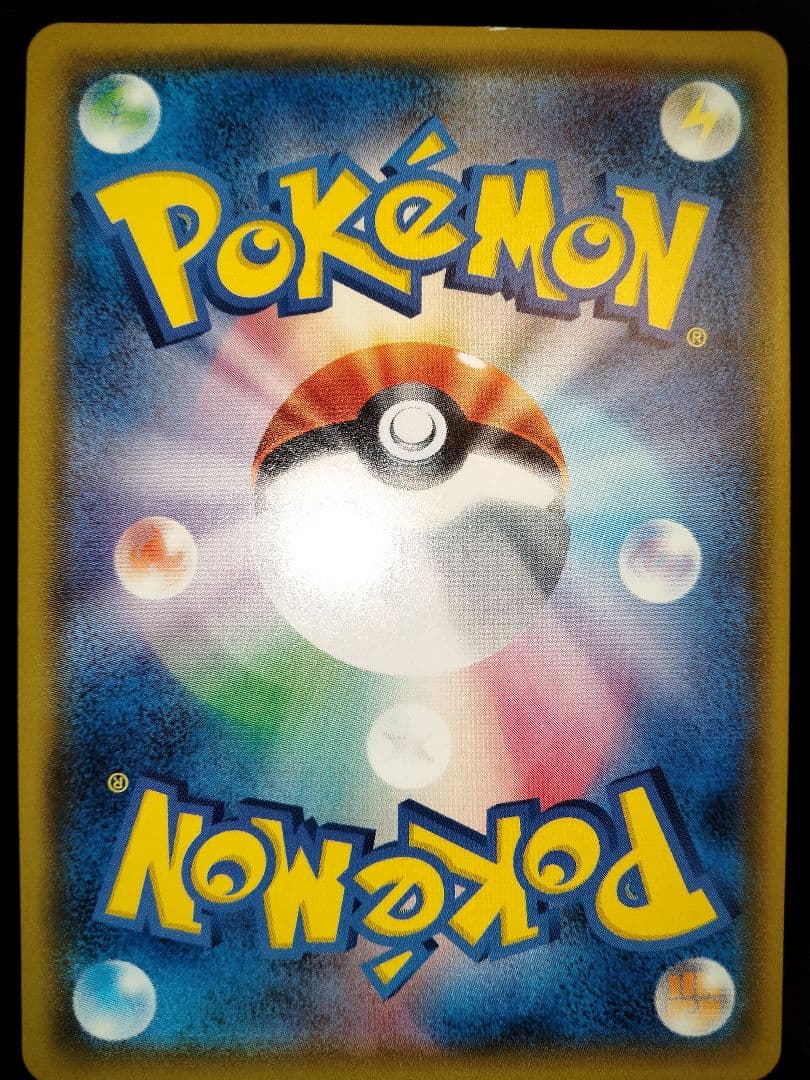 ポケカ　ライチュウGX　HR