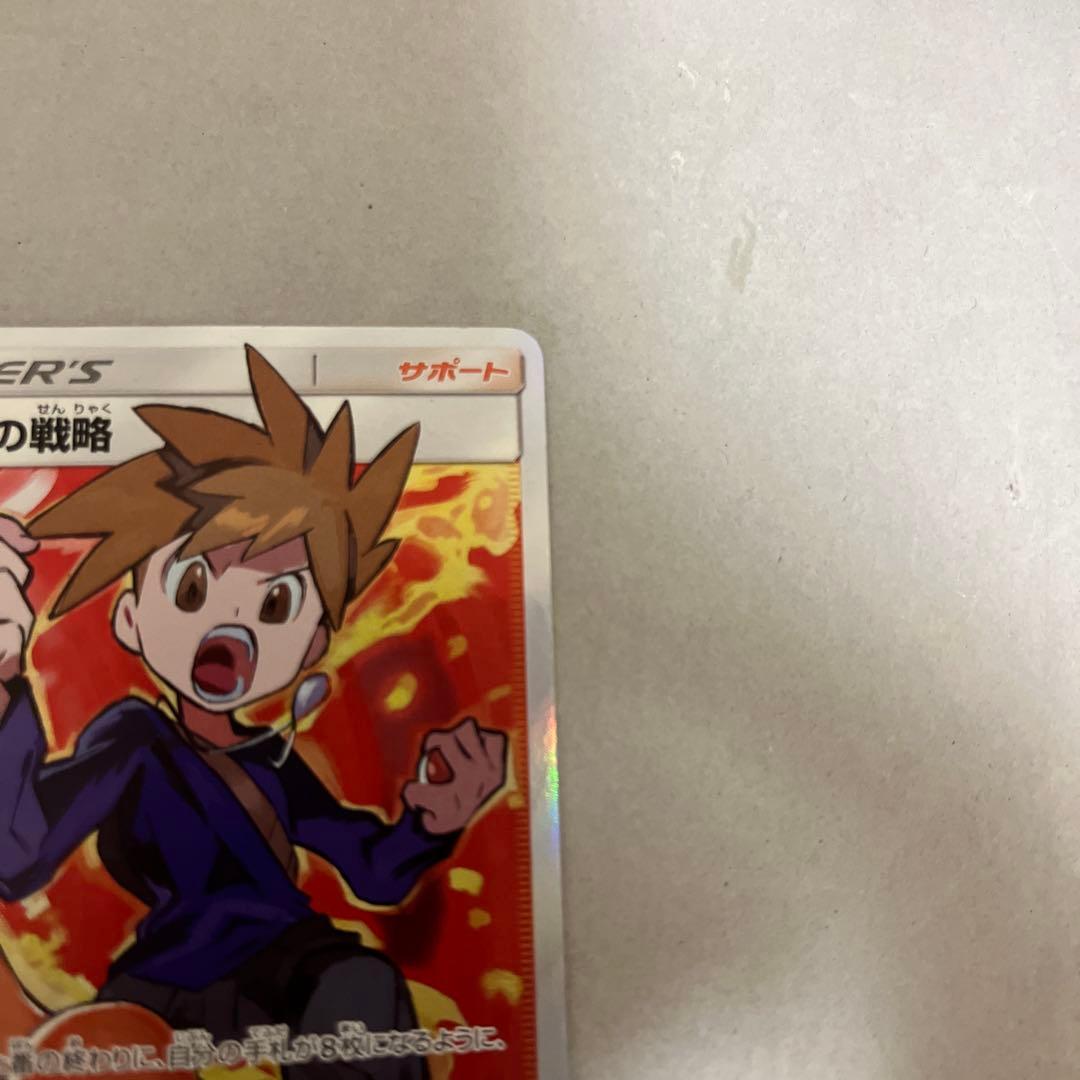 ま*ー様 グリーンの戦略 SR SM12a TAG TEAM GXタッグオールス - メルカリ